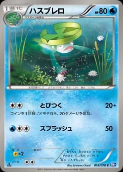 Dewott