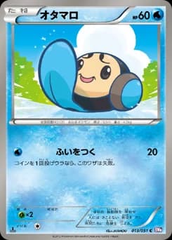 Froakie
