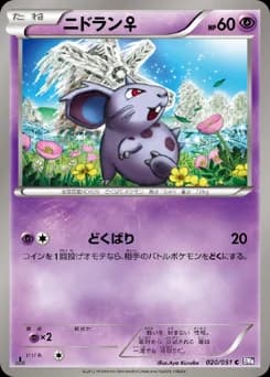 Nidoran♀