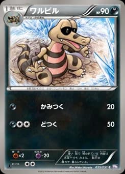 Krokorok