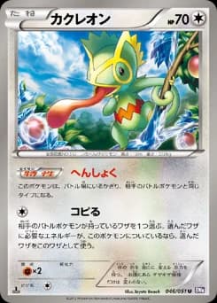 Kecleon