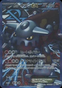 Heatran EX