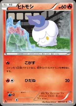 Litwick