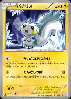 Pachirisu