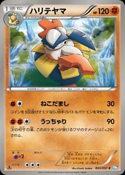 Makuhita