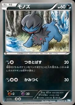 Deino