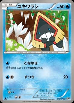 Snorunt