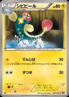 Manectric