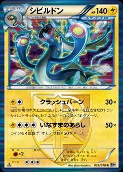 Electivire