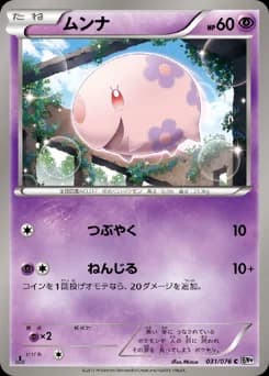 Munna