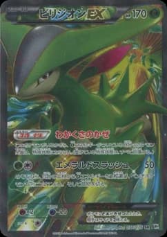Virizion EX