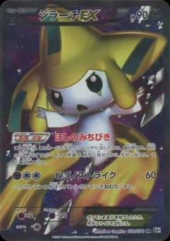 Jirachi-EX