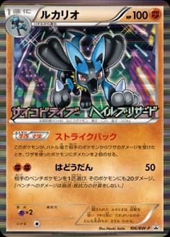 Lucario