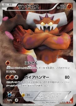 Landorus