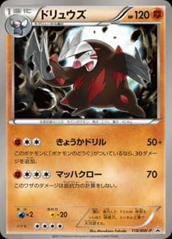 Excadrill