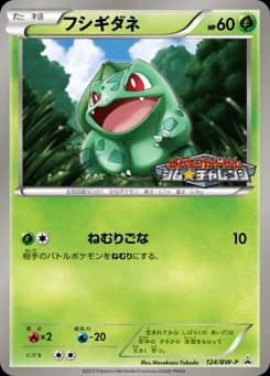 Bulbasaur