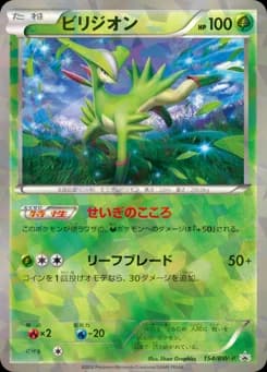 Virizion