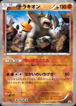 Terrakion