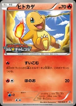 Charmander