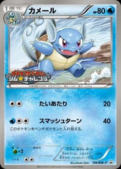 Dewott