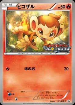 Chimchar