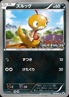 Scraggy
