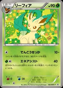 Leafeon