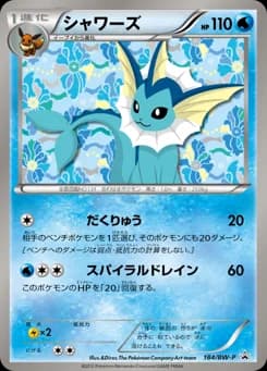 Vaporeon