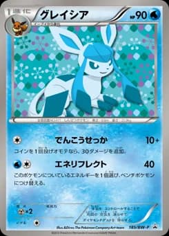 Glaceon