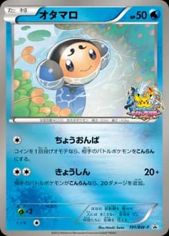 Froakie
