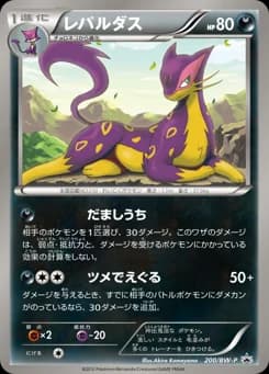 Liepard