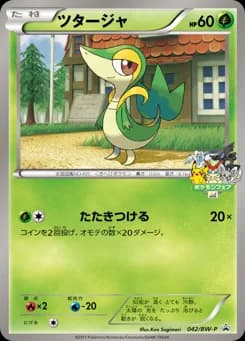 Snivy