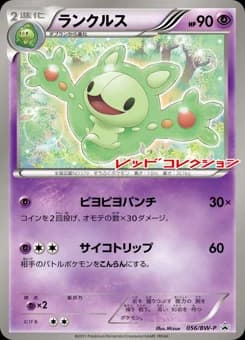 Gardevoir