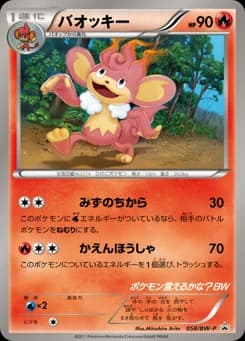 Mankey