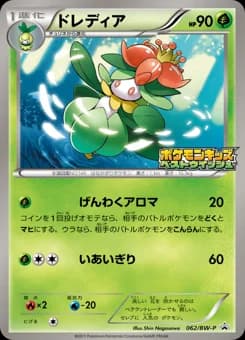 Lilligant