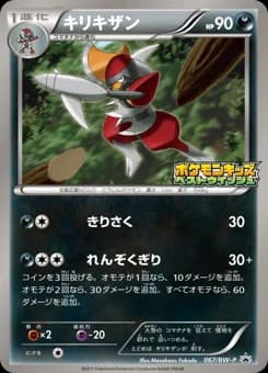 Bisharp