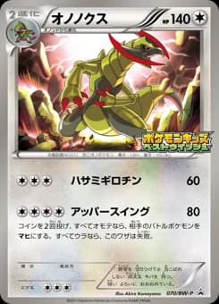Haxorus