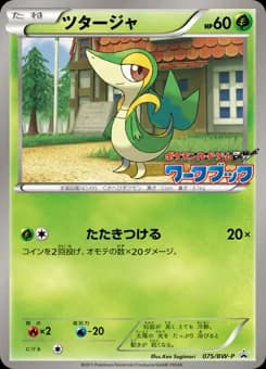 Snivy