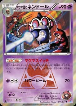 Magma's Baltoy