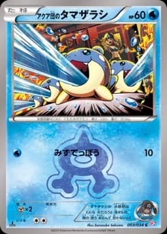 Aqua's Spheal
