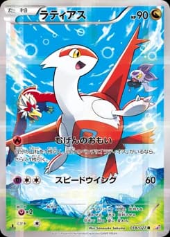 Latias