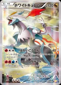 White Kyurem