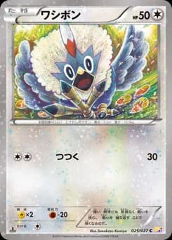 Rufflet