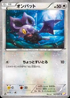 Noibat