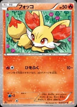 Fennekin