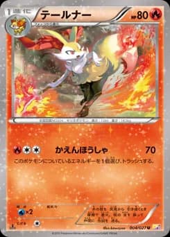 Braixen