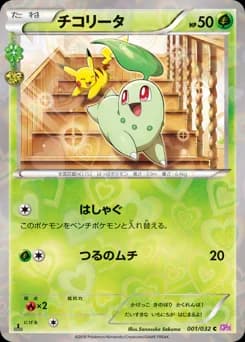 Chikorita