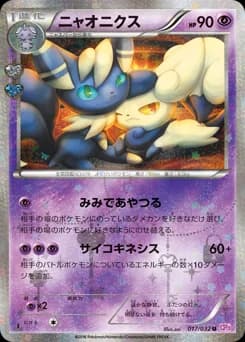 Meowstic