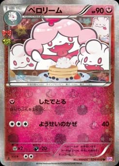 Morpeko
