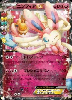 Sylveon EX